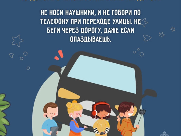 Памятка от МЧС России: оберегая детство - безопасность школьника